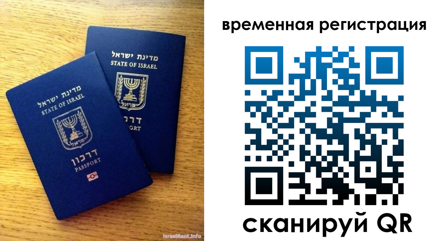 временная регистрация надежно в Костроме
